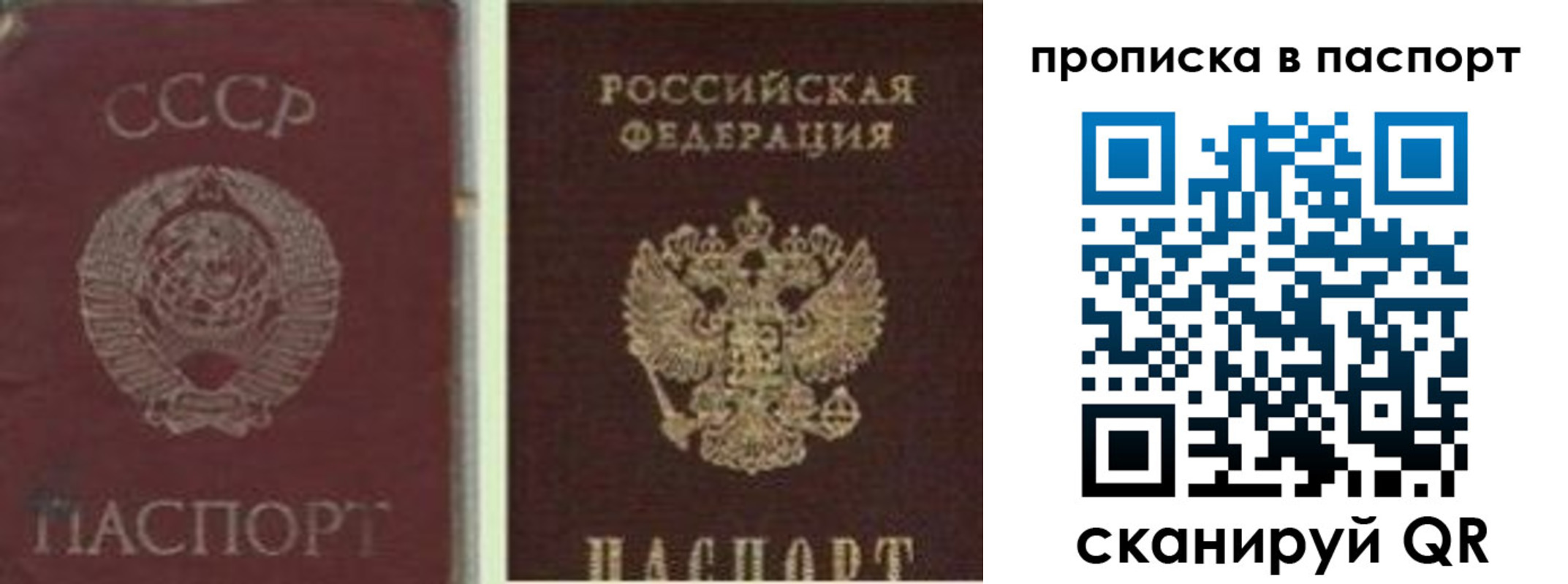 временная регистрация недорого в Алдане
