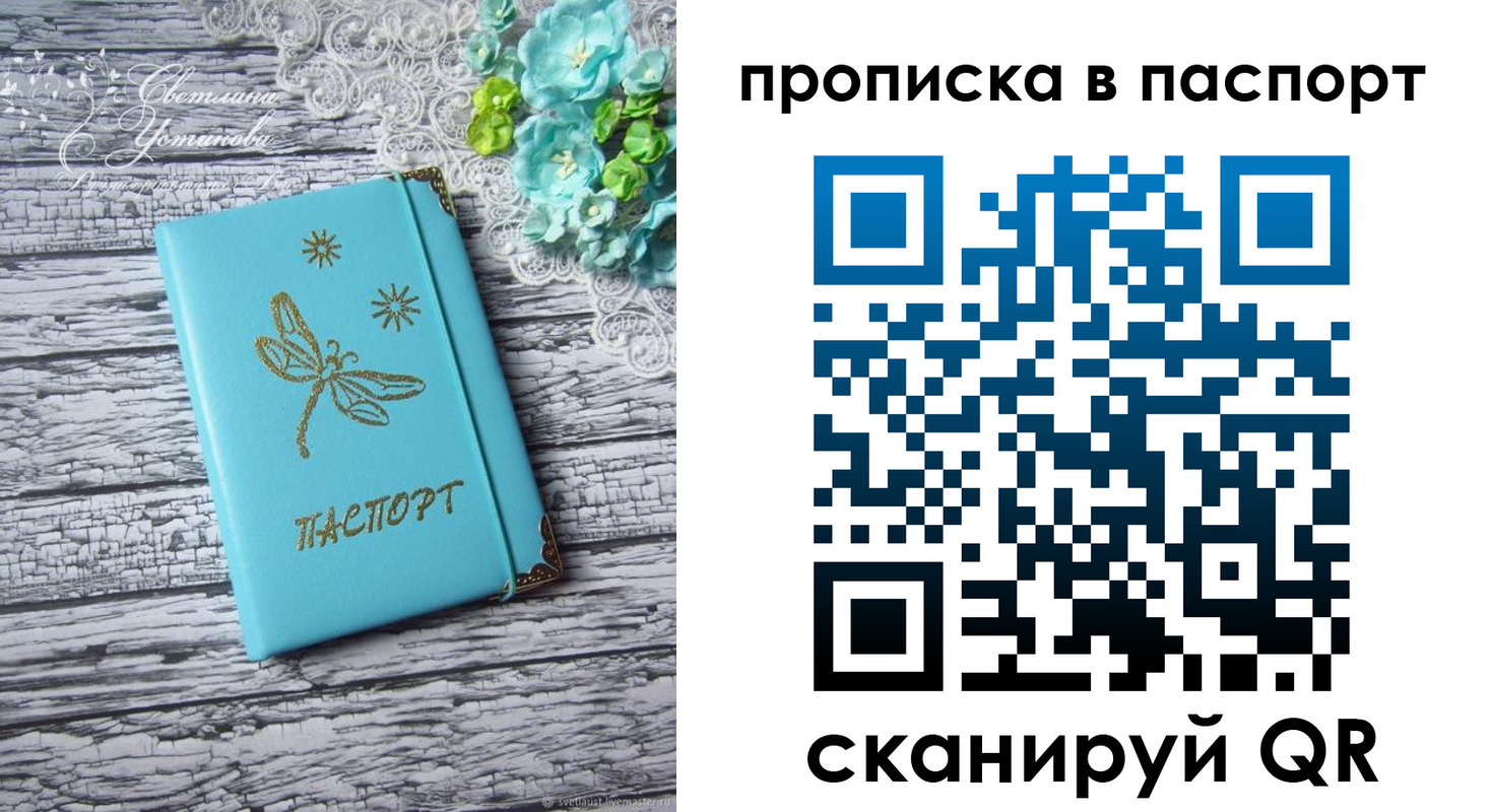регистрация в Алдане